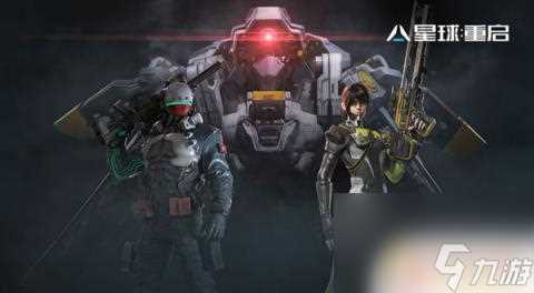 星球重启健康状态恢复失败 饱食度快速恢复方法推荐