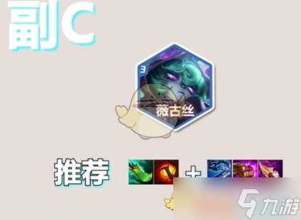 《金铲铲之战》S10裁决薇古丝玩法介绍介绍