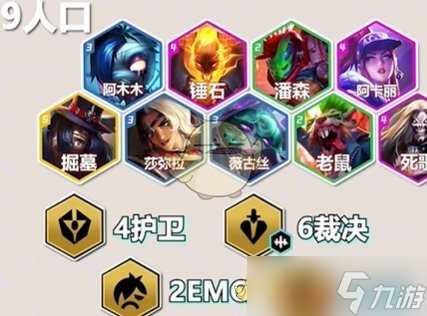 《金铲铲之战》S10裁决薇古丝玩法介绍介绍