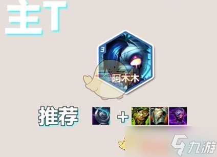 《金铲铲之战》S10裁决薇古丝玩法介绍介绍