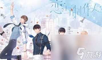 《恋与制作人》2024年永久有效免费兑换码最新推荐