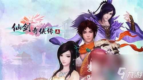 仙剑奇侠传五怎么获取法宝-仙剑奇侠传五获取法宝攻略