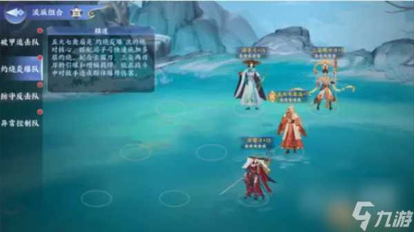 百川铸魂录灼烧炎爆流配队指南