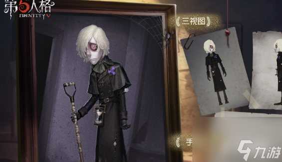 第五人格守墓人背景故事是什么