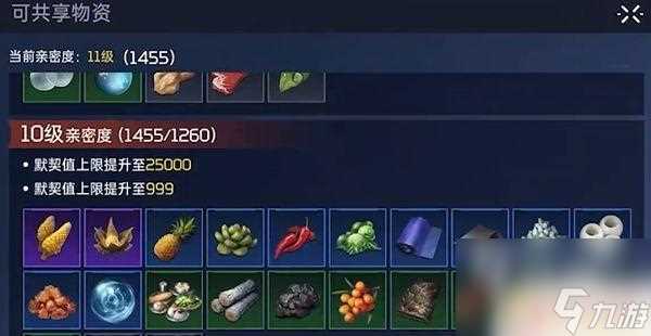 星球重启怎么邀请队友 星球重启室友攻略及技巧