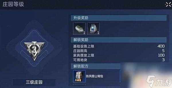 星球重启怎么邀请队友 星球重启室友攻略及技巧