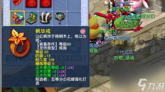 梦幻西游69方寸装备怎么搭配