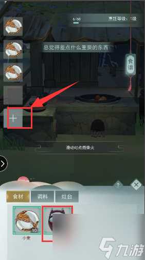 江湖悠悠阳春面烹饪食材怎么获取