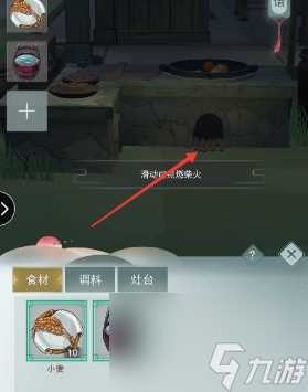 江湖悠悠阳春面烹饪食材怎么获取