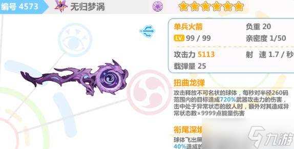 崩坏学园2无归梦涡怎么搭配 崩坏学园2无归梦涡配装攻略