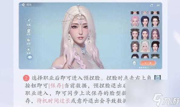 浮生忆玲珑怎么捏脸