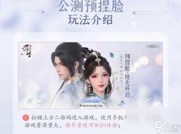 浮生忆玲珑怎么捏脸