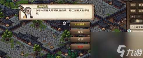 烟雨江湖残身破止任务怎么完成 残身破止任务流程攻略