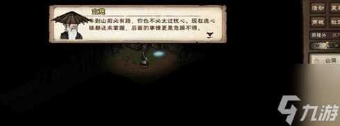 烟雨江湖残身破止任务怎么完成 残身破止任务流程攻略