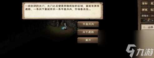 烟雨江湖残身破止任务怎么完成 残身破止任务流程攻略