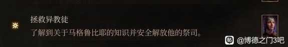 博德之门3影心激励点怎么得 影心激励点获取攻略