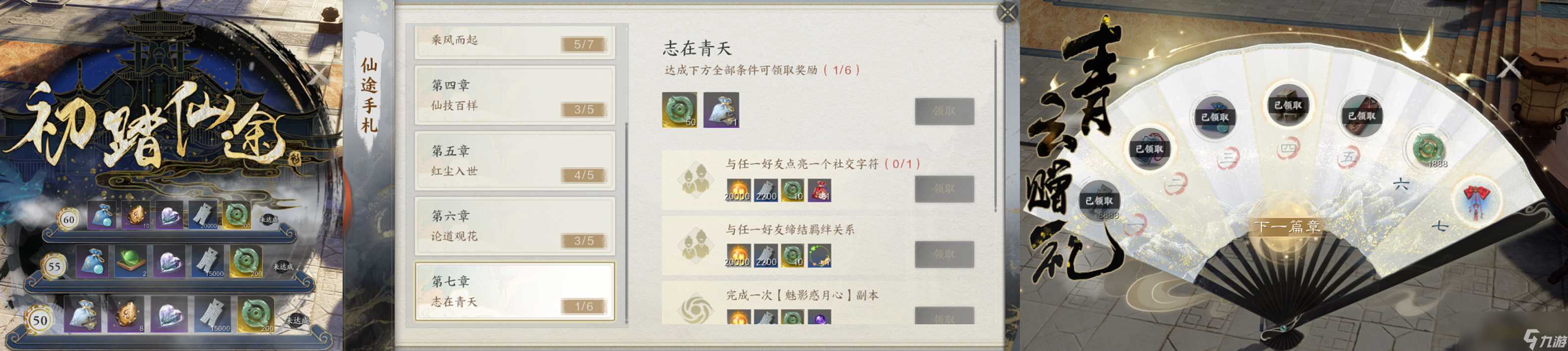 诛仙世界装备获取途径介绍