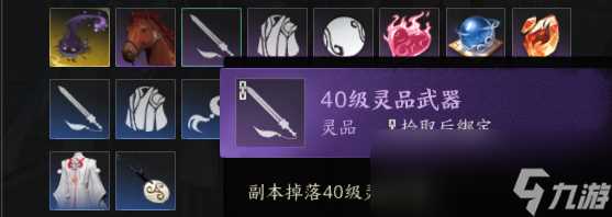 诛仙世界装备获取途径介绍