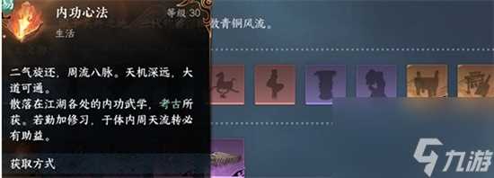 逆水寒手游选择什么身份好 身份选择推荐