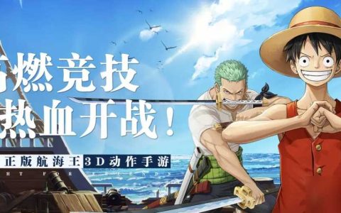 《航海王热血航线》巴杰斯技能强度介绍