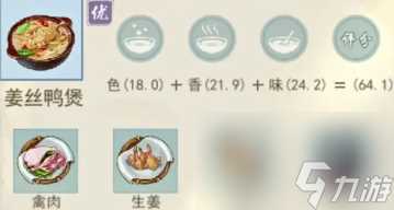 江湖悠悠精致午餐食谱大全