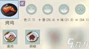 江湖悠悠精致午餐食谱大全
