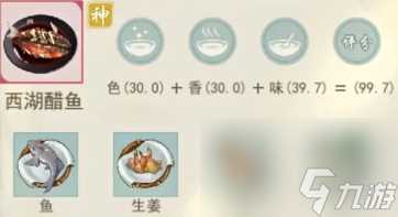 江湖悠悠精致午餐食谱大全