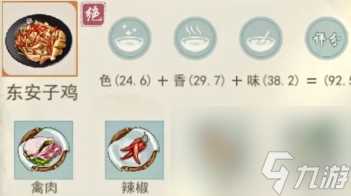 江湖悠悠精致午餐食谱大全