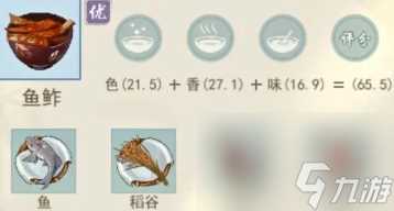 江湖悠悠精致午餐食谱大全