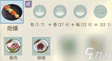 江湖悠悠精致午餐食谱大全