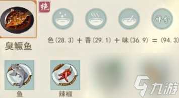 江湖悠悠精致午餐食谱大全