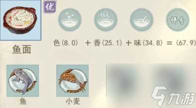 江湖悠悠精致午餐食谱大全