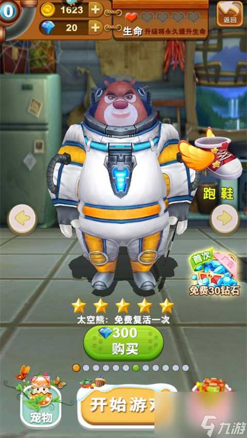 熊出没之熊大快跑角色介绍入坑全方位玩法