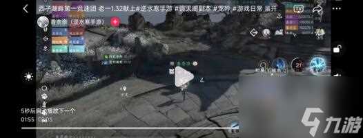 逆水寒手游知心美婿奇遇怎么通关