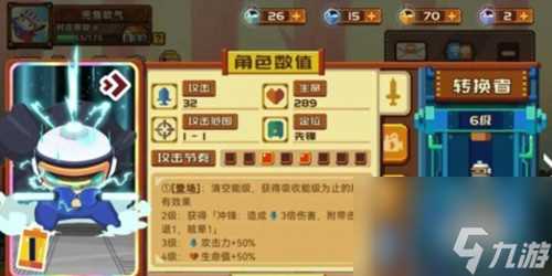 砰砰军团角色强度排行介绍