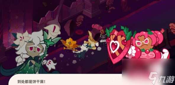 《冲呀饼干人王国》樱花饼干技能介绍