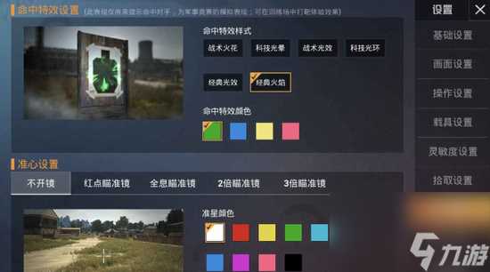 和平精英手游你必须要注意这几点攻略