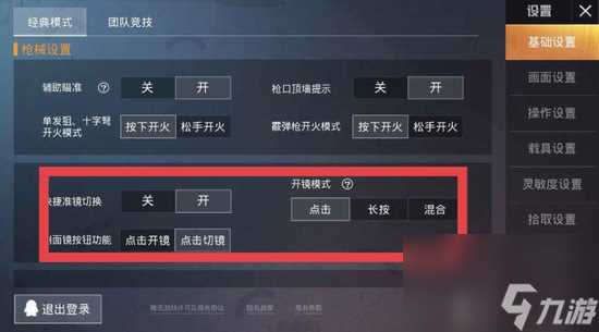 和平精英手游你必须要注意这几点攻略