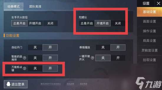 和平精英手游你必须要注意这几点攻略