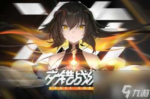 交错战线奶妈怎么选 奶妈推荐