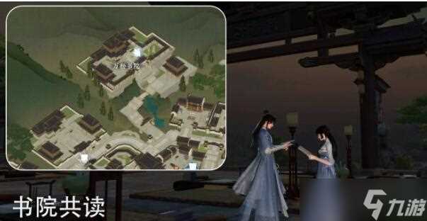 逆水寒手游杭州情缘打卡点坐标在哪里