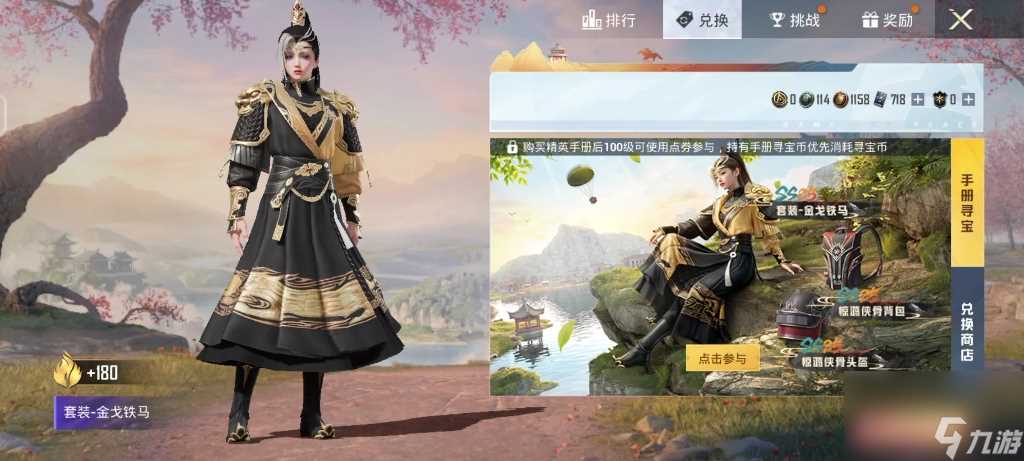 和平精英SS25赛季手册怎么买划算 和平精英SS25赛季手册购买技巧