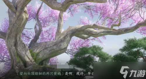 逆水寒手游情之万端奇遇怎么做