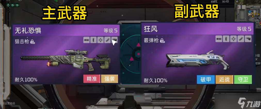 星球重启40级最强武器是什么