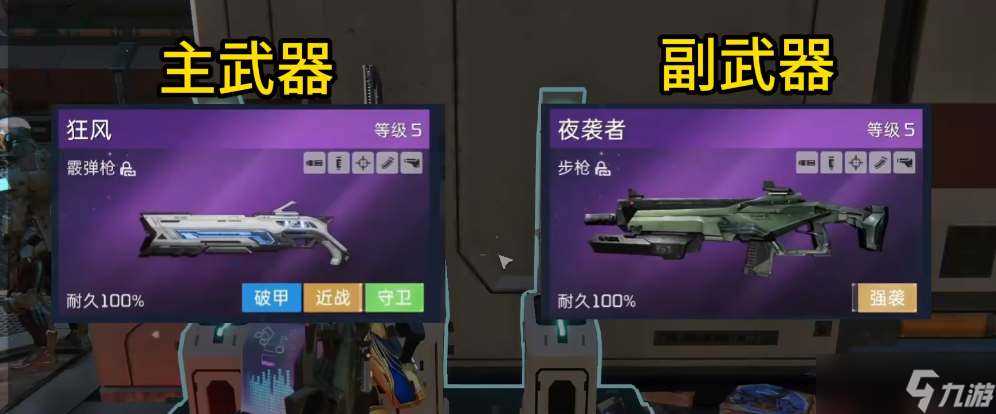 星球重启40级最强武器是什么