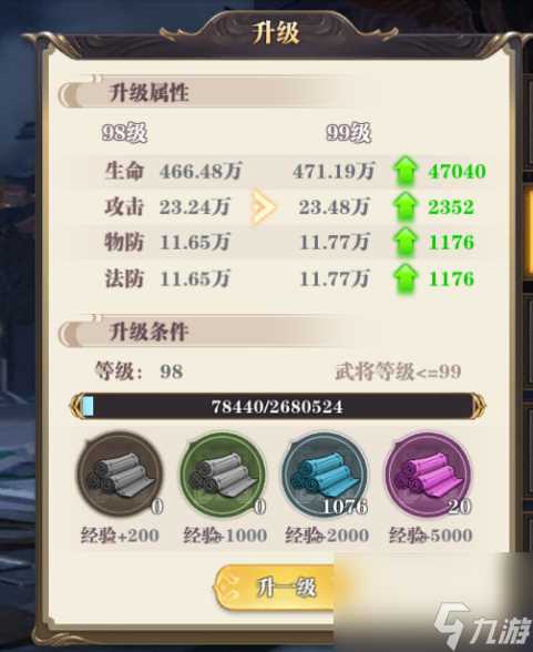 《武圣关云长》武将养成攻略让你一秒玩转三国