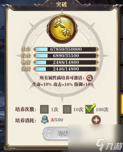 《武圣关云长》武将养成攻略让你一秒玩转三国