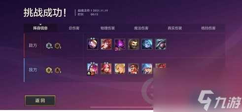 金铲铲之战幽魂法师第1关怎么过 S6幽魂法师第一关通关攻略  待收藏