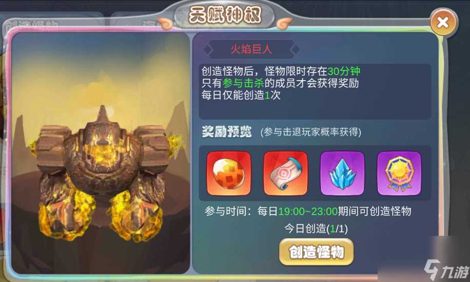 《幻灵大冒险》新手攻略之旅团篇