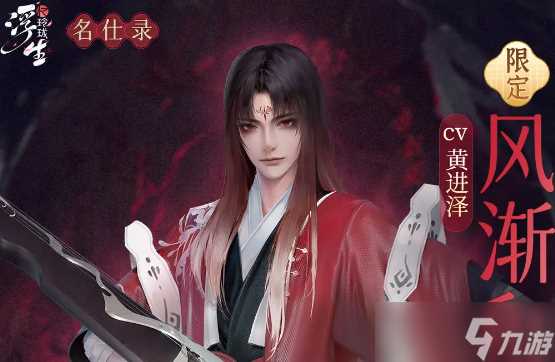 浮生忆玲珑随从搭配攻略